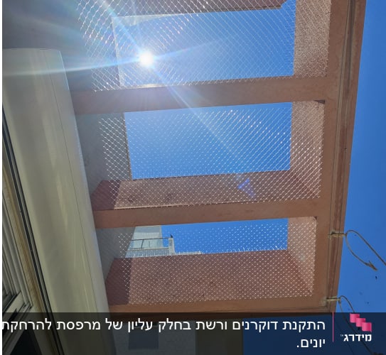 רשת מתכת מותקנת למניעת כניסת יונים